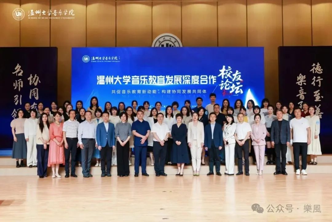 时时彩
音乐教育发展深度合作校友论坛